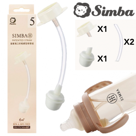 SIMBA Bottle Patented Auto Straw for PPSU Wide Neck Bottle