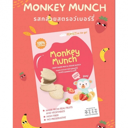 Monkey Munch Crispy Bakes Fruit & Veggie Munch Cookies