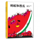 蚂蚁和西瓜