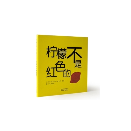 柠檬不是红色的