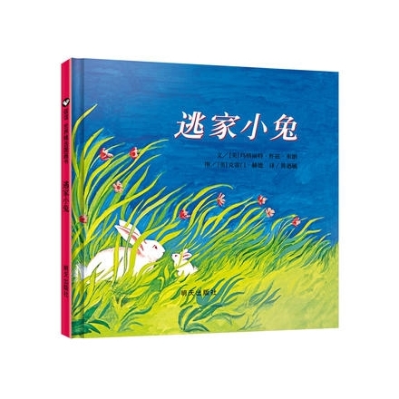 逃家小兔