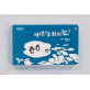 企鹅冰书：哪里才是我的家？