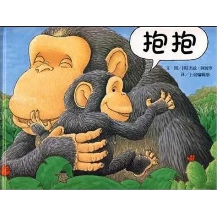 抱抱