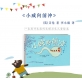 小威向前冲