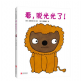 看，脱光光了！