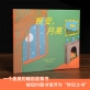 晚安，月亮