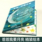 爸爸，我要月亮 [美] 艾瑞.卡尔 (EricCarle)