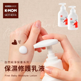KMOM (MOTHER-K) First Baby Moisture Lotion (225ml) - Step 3