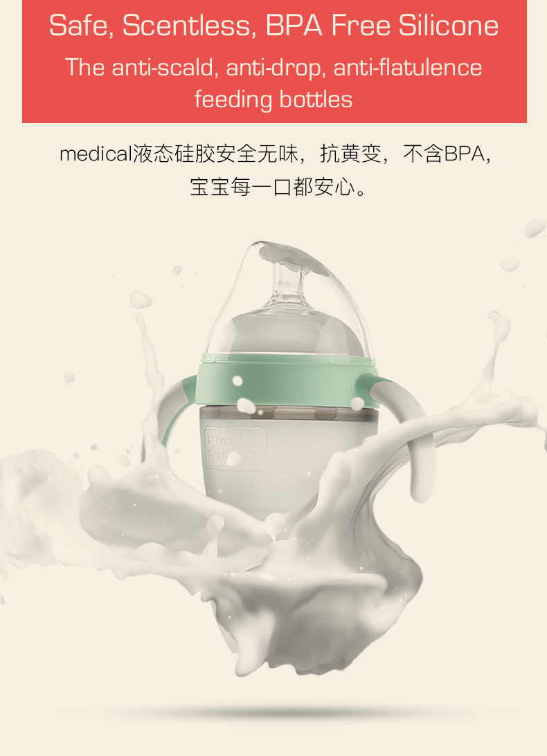 silicone milk feeding bottle