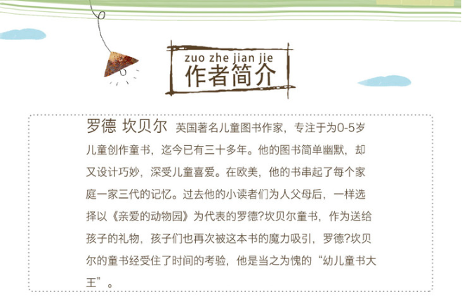麦克米伦世纪大奖绘本:亲爱的动物园 英文版 Dear Zoo 亲子阅读绘本