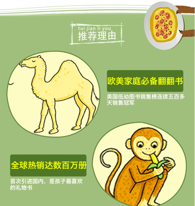 麦克米伦世纪大奖绘本:亲爱的动物园 英文版 Dear Zoo 亲子阅读绘本