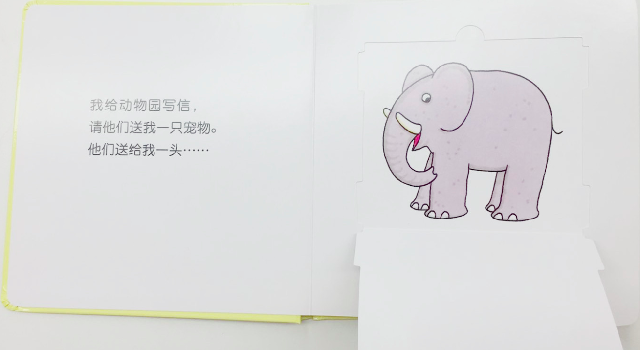 麦克米伦世纪大奖绘本:亲爱的动物园 英文版 Dear Zoo 亲子阅读绘本