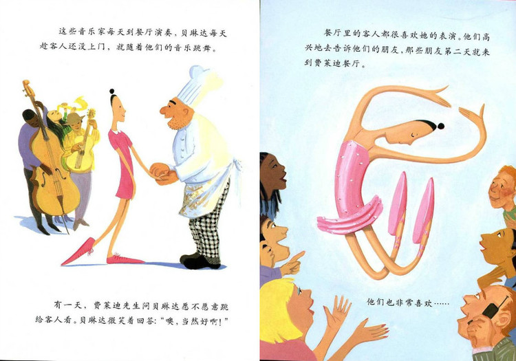 大脚丫跳芭蕾绘本