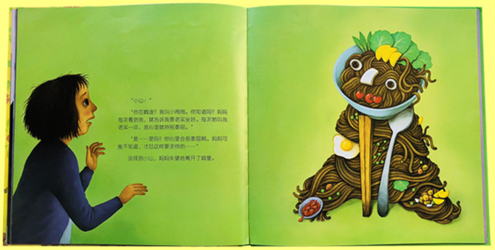 妈妈发火了亲子绘本