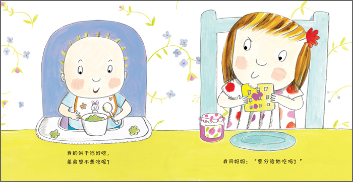 家有俩宝真好 分享 在一起 二胎