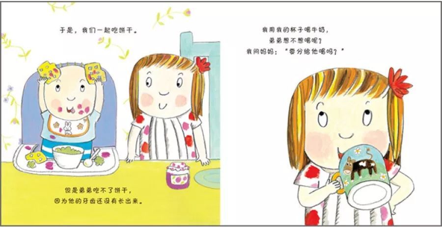 家有俩宝真好 分享 在一起 二胎