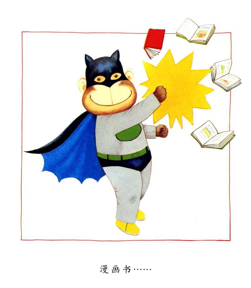 我喜欢书安东尼布朗