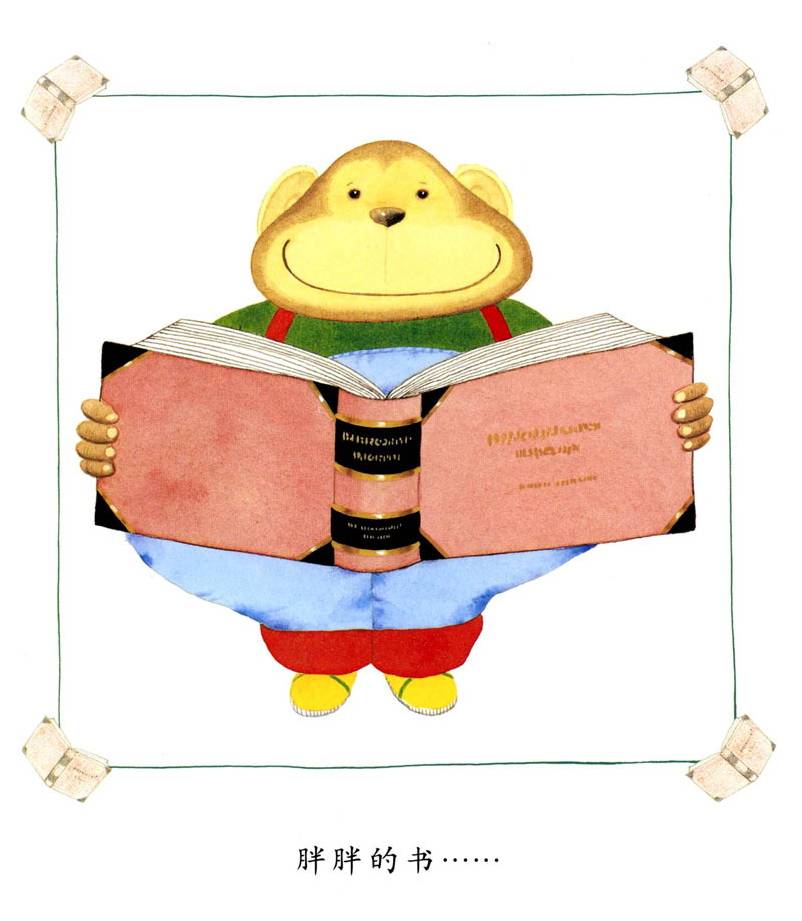 我喜欢书安东尼布朗
