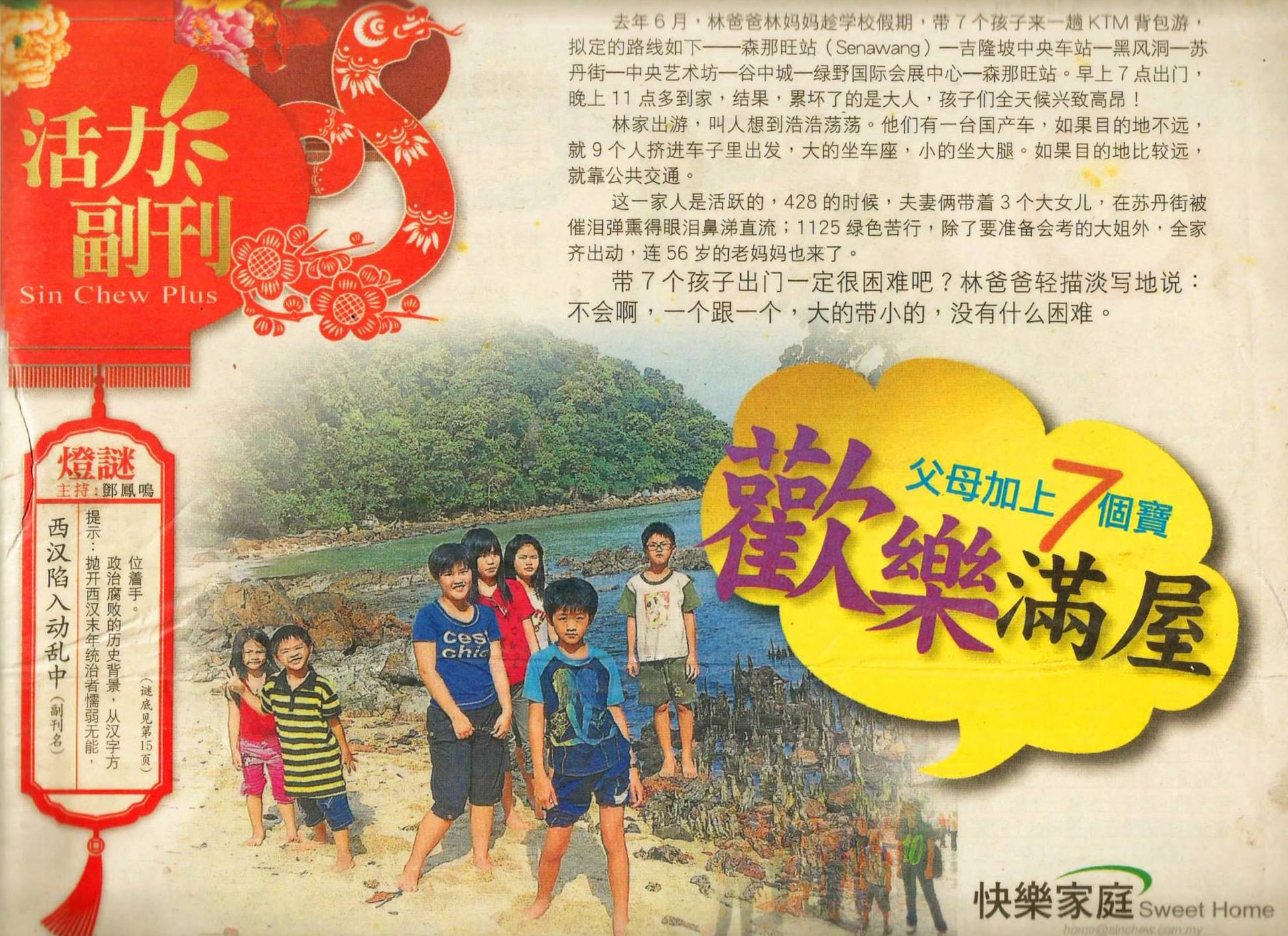 林妈妈的七彩世界李丽春著新手妈妈