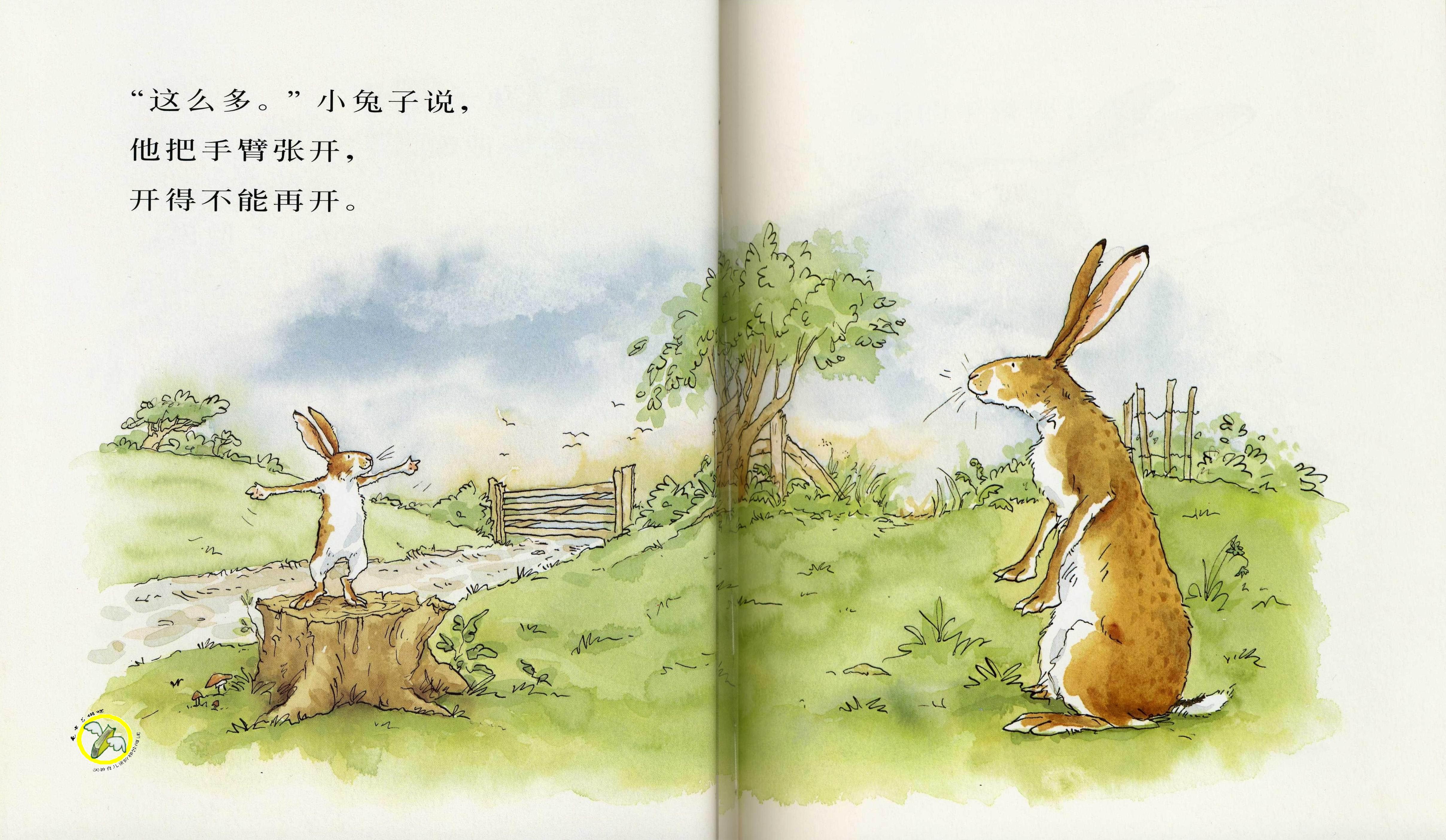 经典绘本睡前故事猜猜我有多爱你