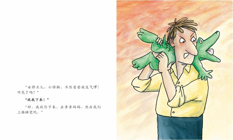 睡觉去小怪物 比利时绘本作家马里奥&middot;拉莫