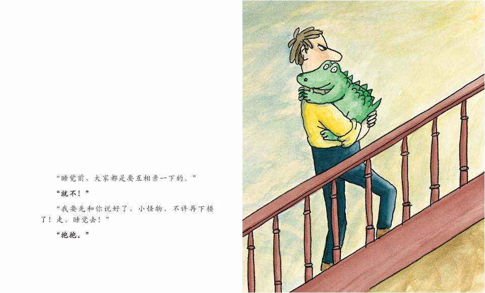 睡觉去小怪物 比利时绘本作家马里奥&middot;拉莫