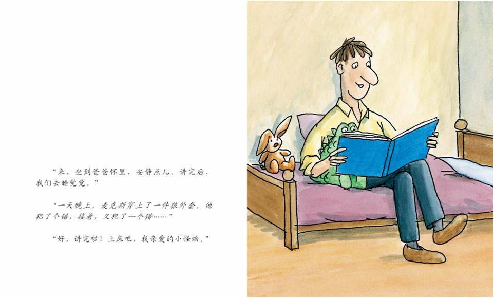 睡觉去小怪物 比利时绘本作家马里奥&middot;拉莫