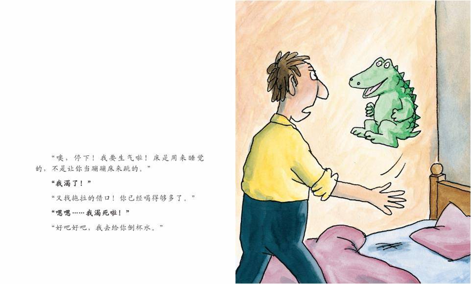 睡觉去小怪物 比利时绘本作家马里奥&middot;拉莫