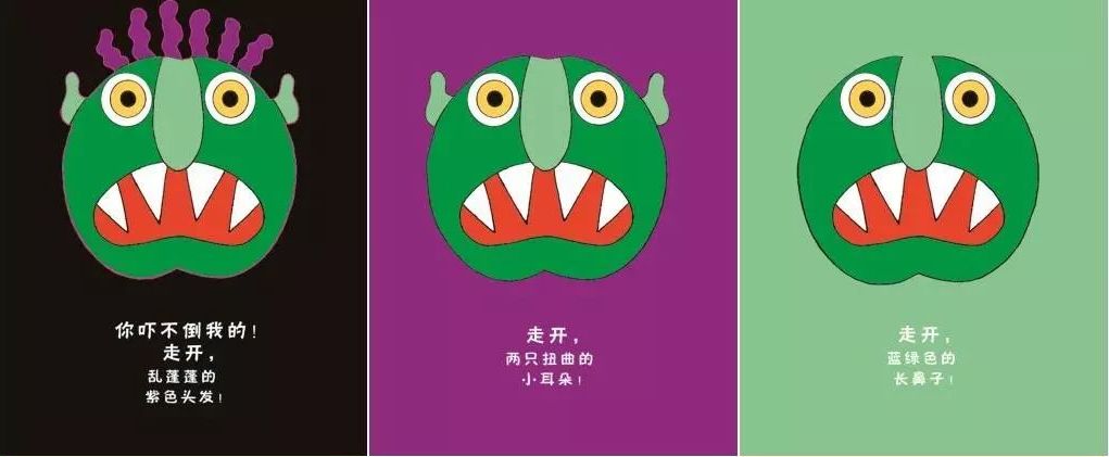 走开绿色大怪物帮助孩子战胜恐惧