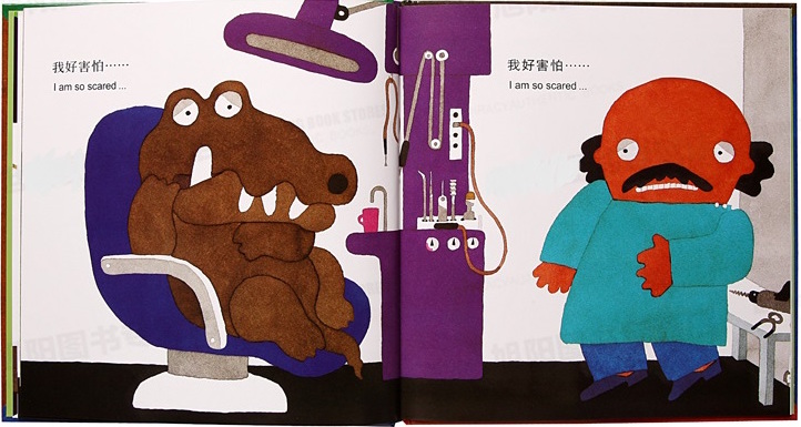 五味太郎图画书《鳄鱼怕怕牙医怕怕》