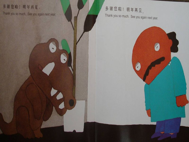 五味太郎图画书《鳄鱼怕怕牙医怕怕》