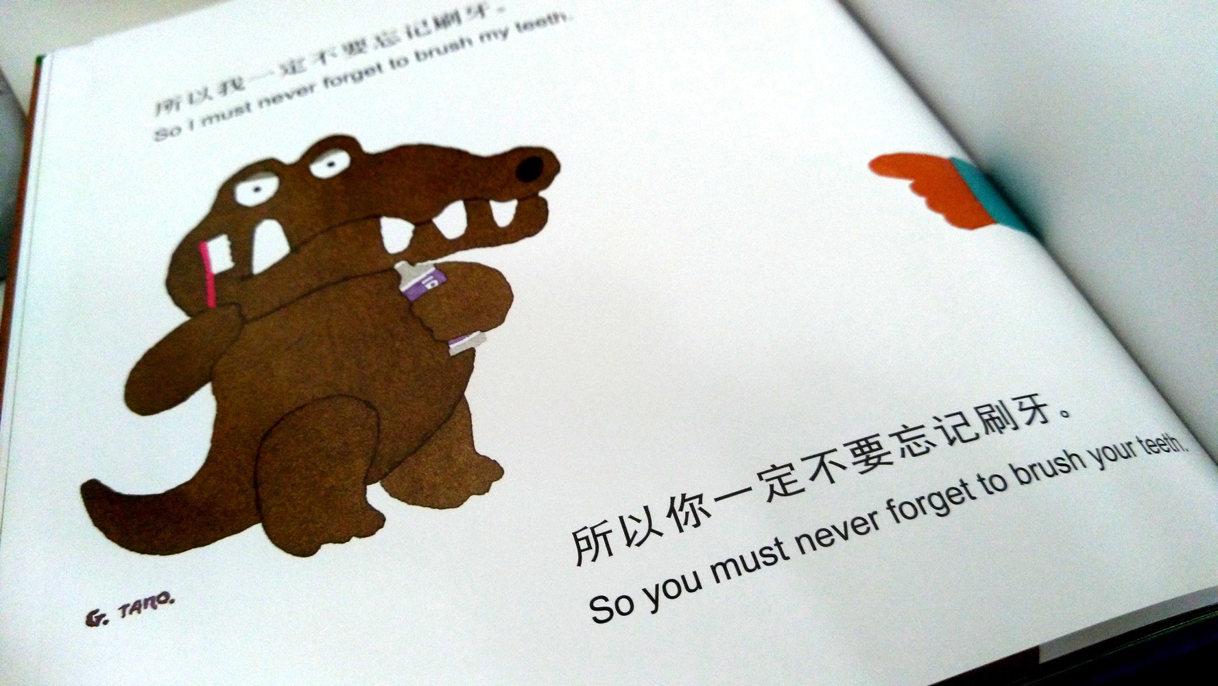 五味太郎图画书《鳄鱼怕怕牙医怕怕》