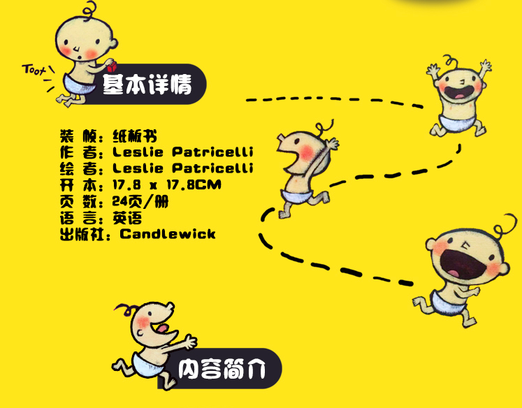 leslie patricelli children picture boad book series 幼教儿童趣味童书