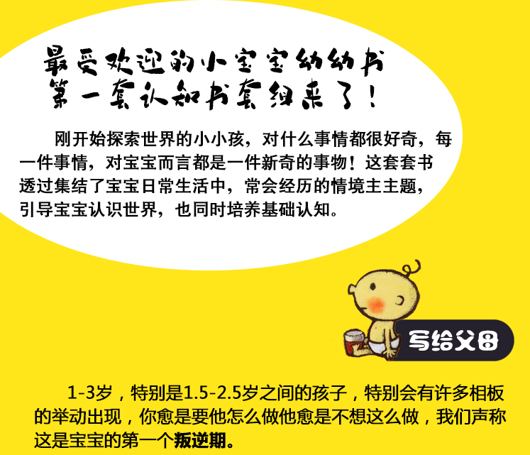 leslie patricelli children picture boad book series 幼教儿童趣味童书