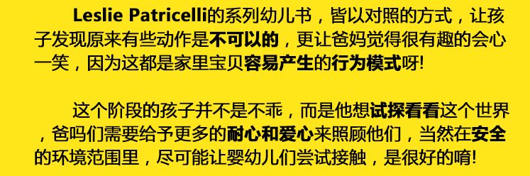 leslie patricelli children picture boad book series 幼教儿童趣味童书