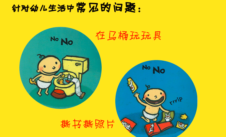 leslie patricelli children picture boad book series 幼教儿童趣味童书