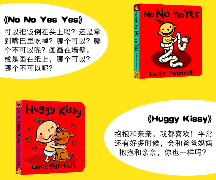 leslie patricelli children picture boad book series 幼教儿童趣味童书