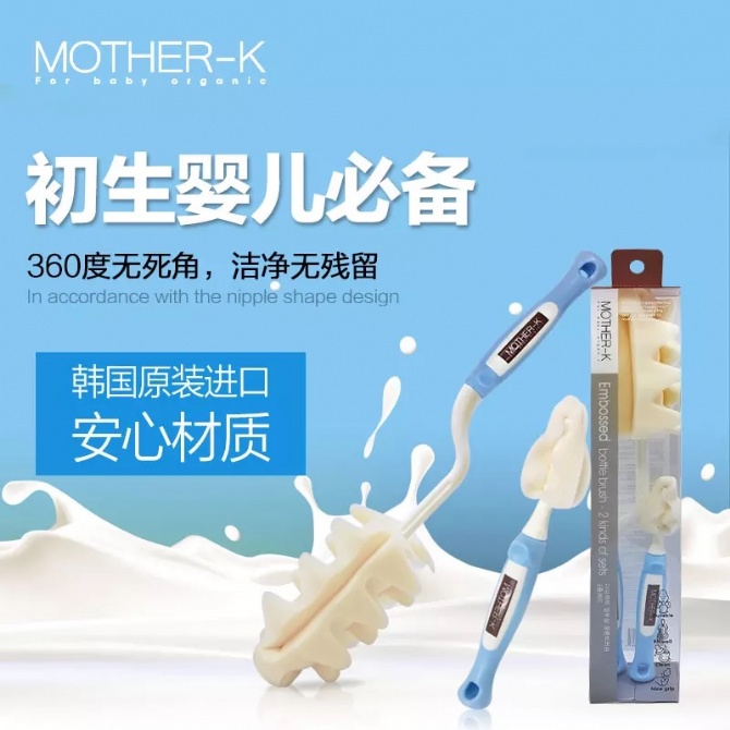 MotherK with Tracking Bottle Brush + Nipple Brush Embossed Feeding Sponge 