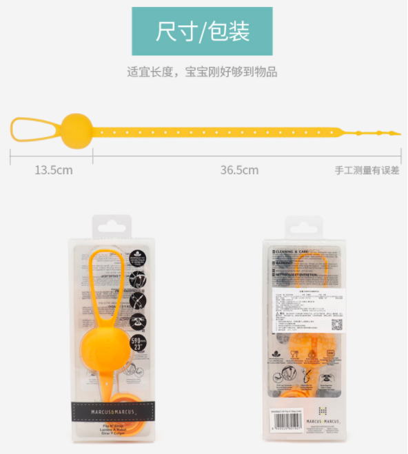 Marcus & Marcus Flip N' Strap 100% Silicone Anti-Fall Adjustable Strapping Tail 宝宝用品多用途放掉带