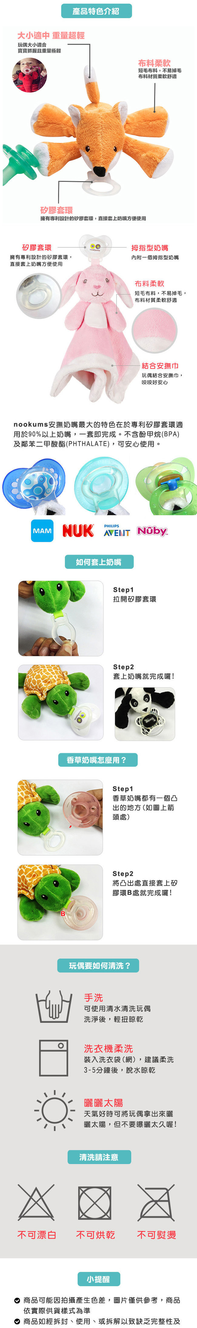 nookums pacifier age