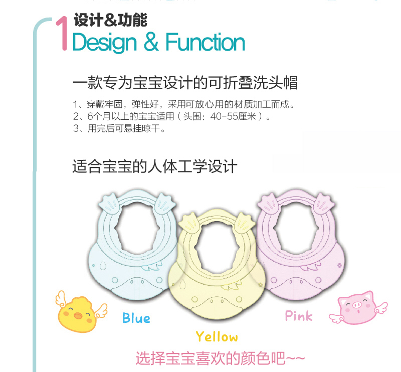 ange baby shampoo and shower protection cover head cap 宝宝洗头帽子免进水儿童浴帽