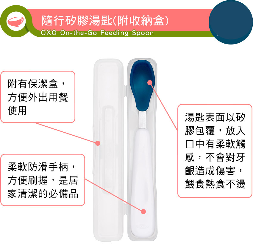 oxo tot silicone baby puree feeding spoon 宝宝婴儿软硅胶辅食果泥喂食长勺子汤匙
