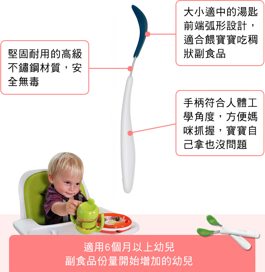 oxo tot silicone baby puree feeding spoon 宝宝婴儿软硅胶辅食果泥喂食长勺子汤匙