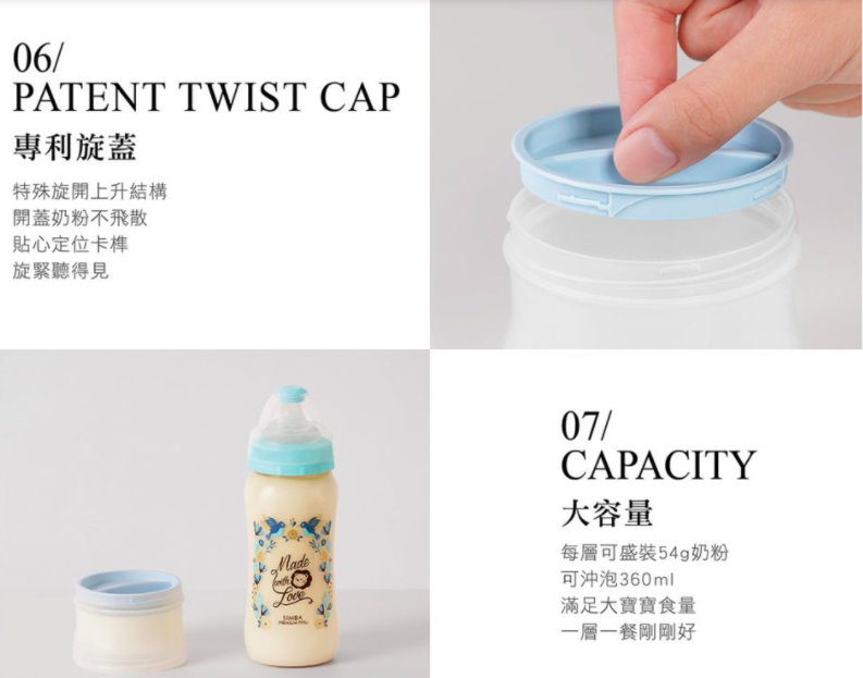 simba ultra smooth formula milk powder container dispenser 小狮王辛巴分格奶粉罐