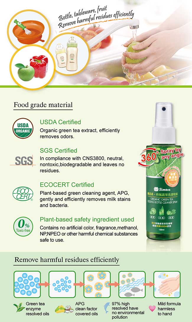 simba organic feeding bottles milk bottles cleanser wash fruits and vegetables 奶瓶蔬果清洁剂洗洁喷雾