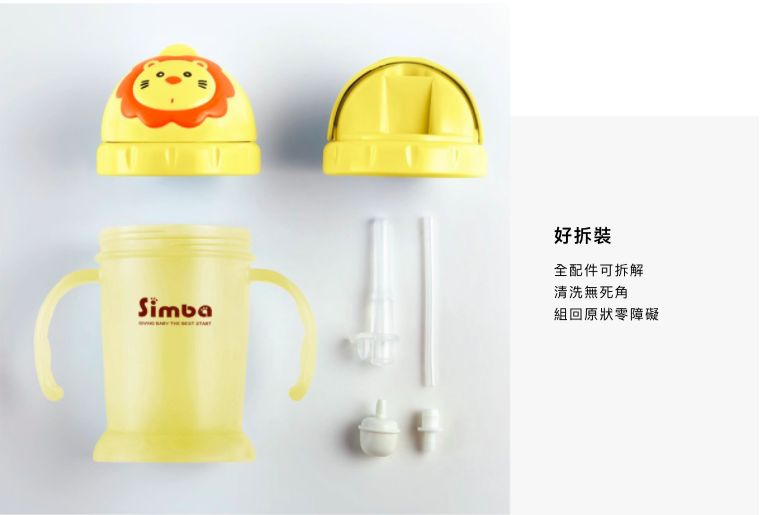simba flip it straw training cup baby water bottle 台湾小狮王辛巴宝宝学习水杯