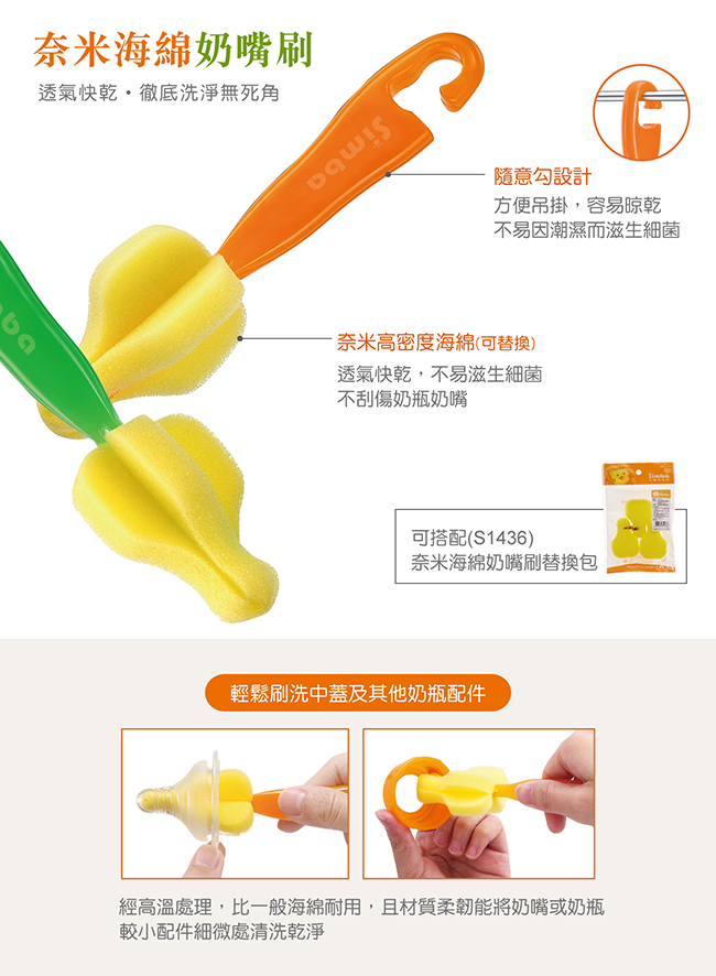 simba sponge replacement for nipple brush 海绵奶嘴刷替换海绵包