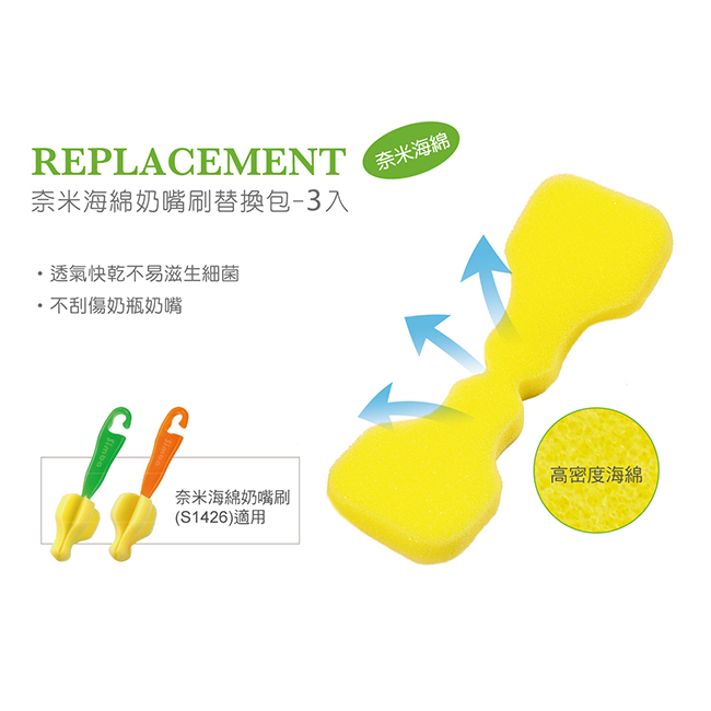 simba sponge replacement for nipple brush 海绵奶嘴刷替换海绵包