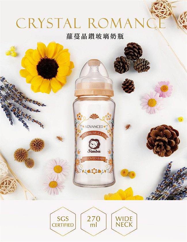 simba crystal romance glass feeding bottles baby wide neck milk bottles 小狮王辛巴宝宝宽口玻璃奶瓶