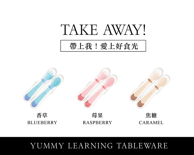 simba baby self feeding learning spoon and fork with storage case 小狮王辛巴美味儿童学习叉与汤匙组合